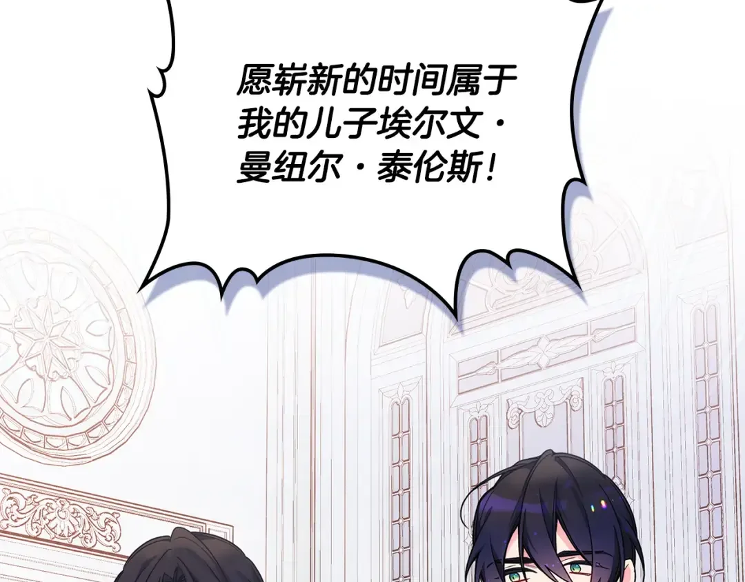 哥哥太单纯了怎么办？ 第84话 新年钟声敲起 第18页