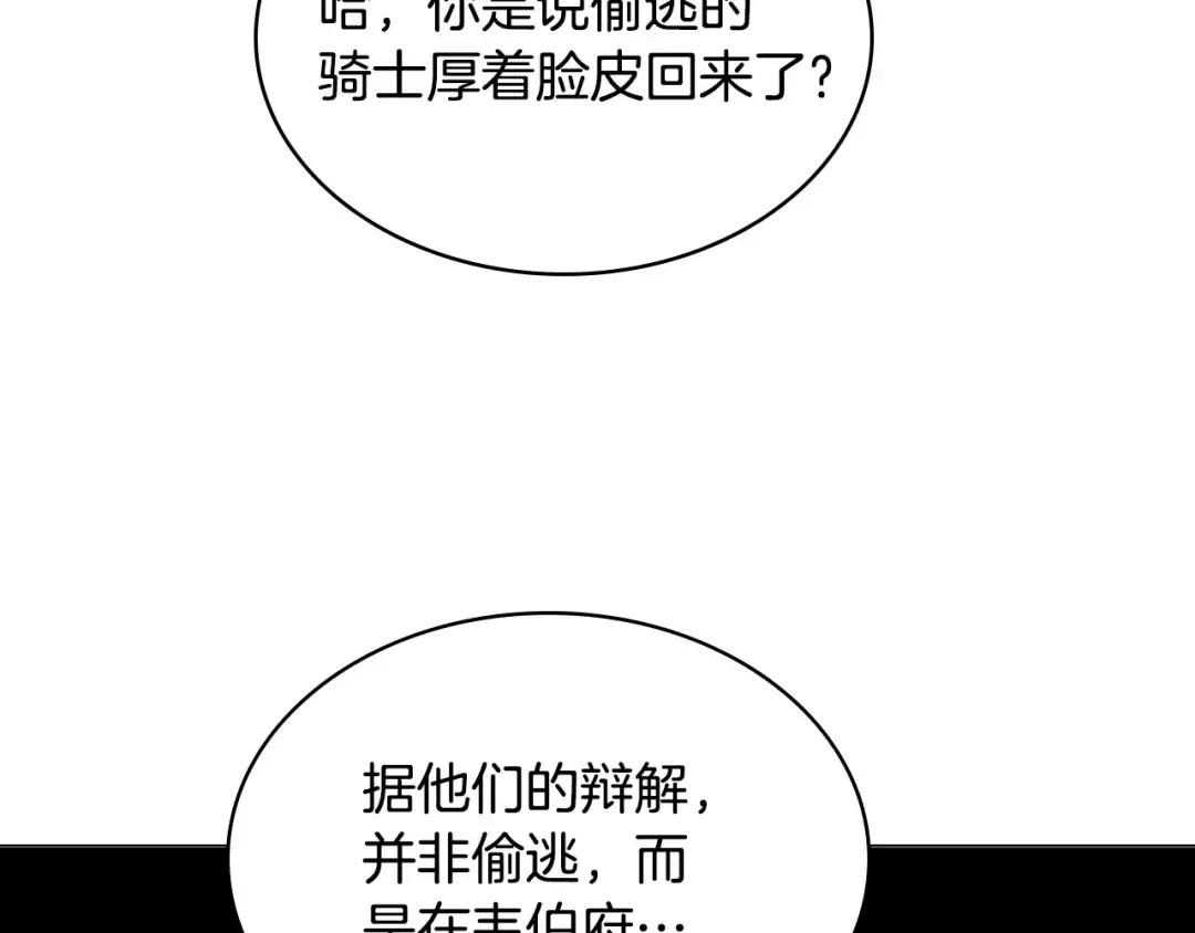 哥哥太单纯了怎么办？ 第84话 新年钟声敲起 第52页