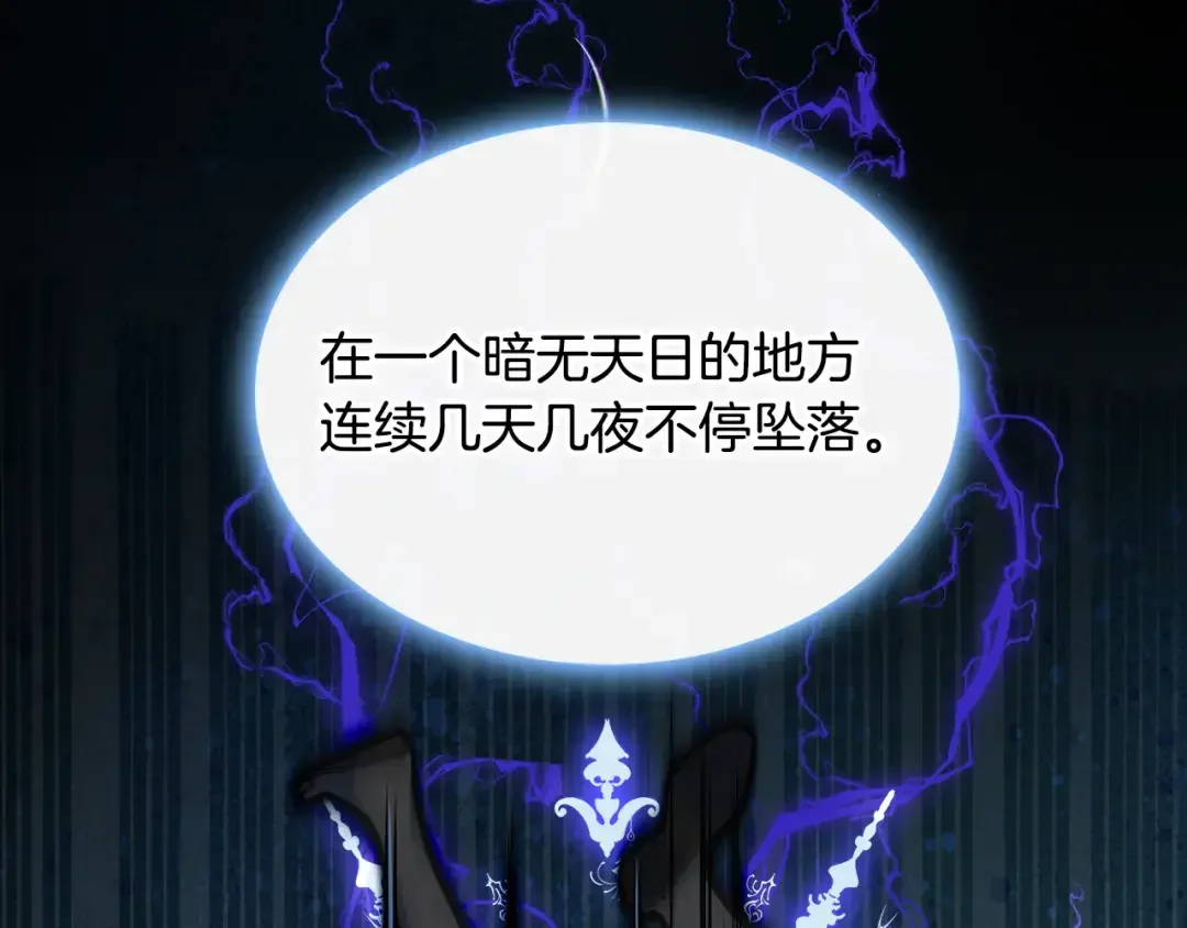 哥哥太单纯了怎么办？ 第84话 新年钟声敲起 第57页