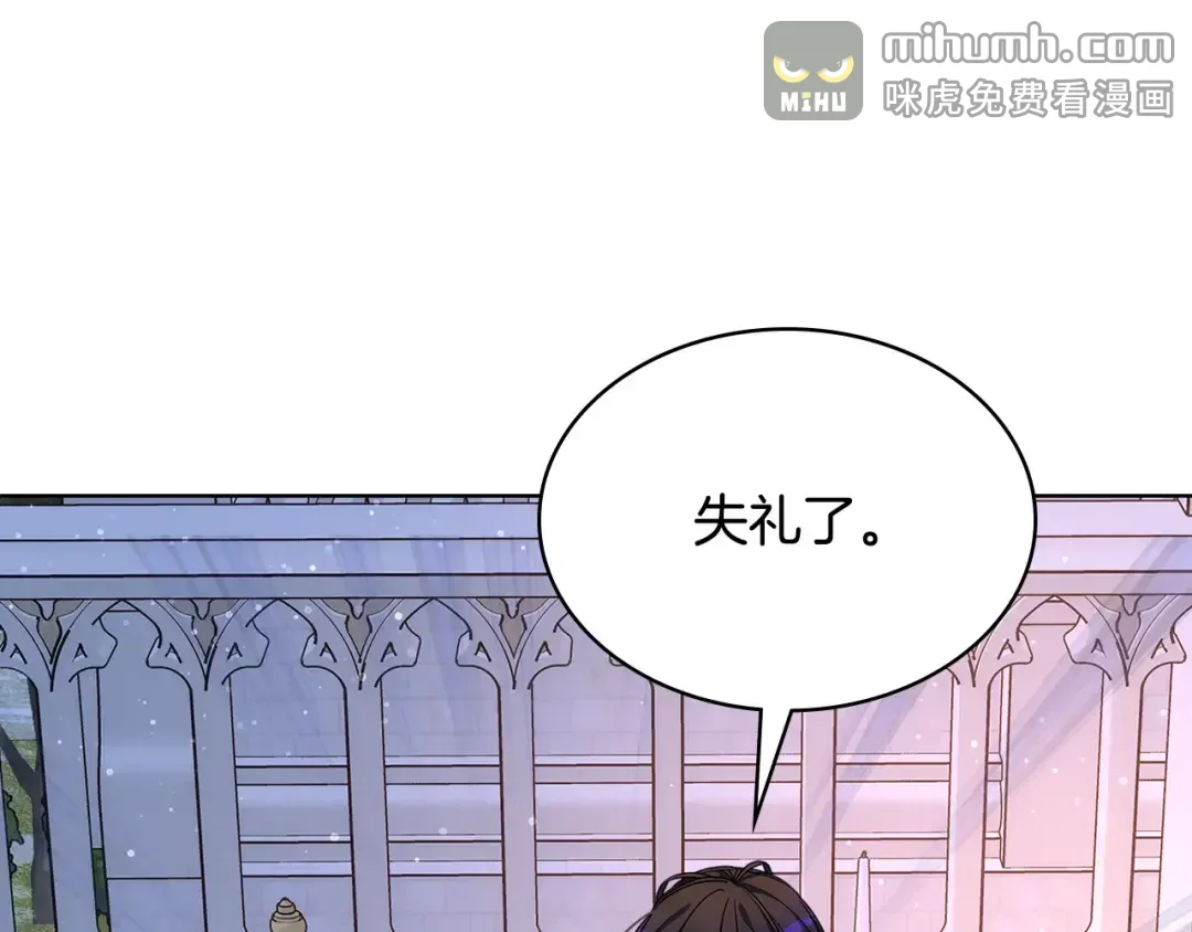 哥哥太单纯了怎么办？ 第84话 新年钟声敲起 第127页