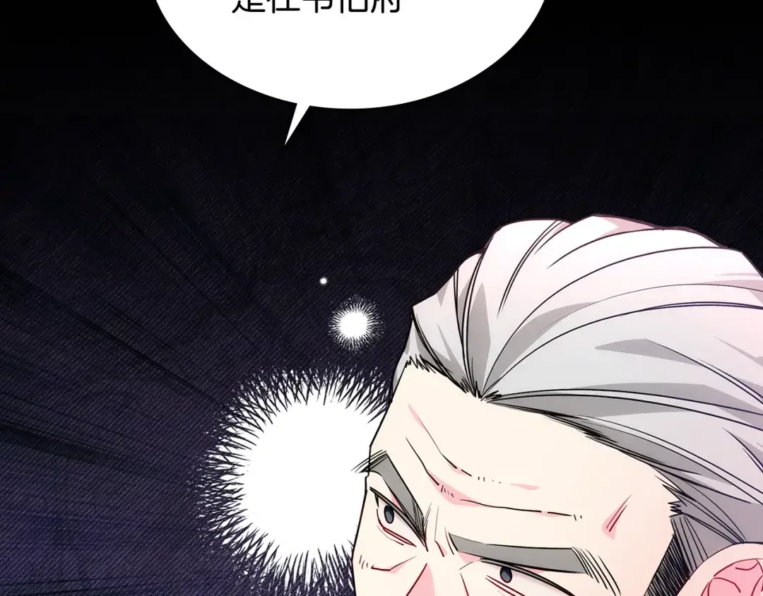 哥哥太单纯了怎么办？ 第84话 新年钟声敲起 第53页