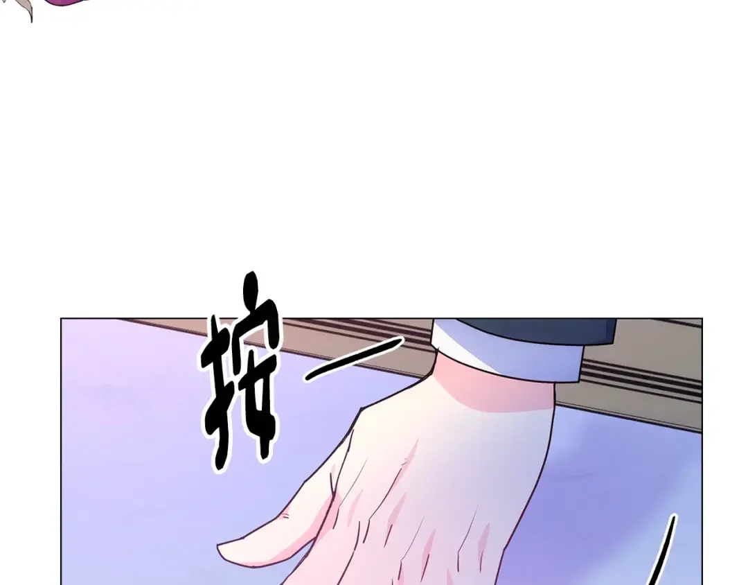 哥哥太单纯了怎么办？ 第84话 新年钟声敲起 第71页