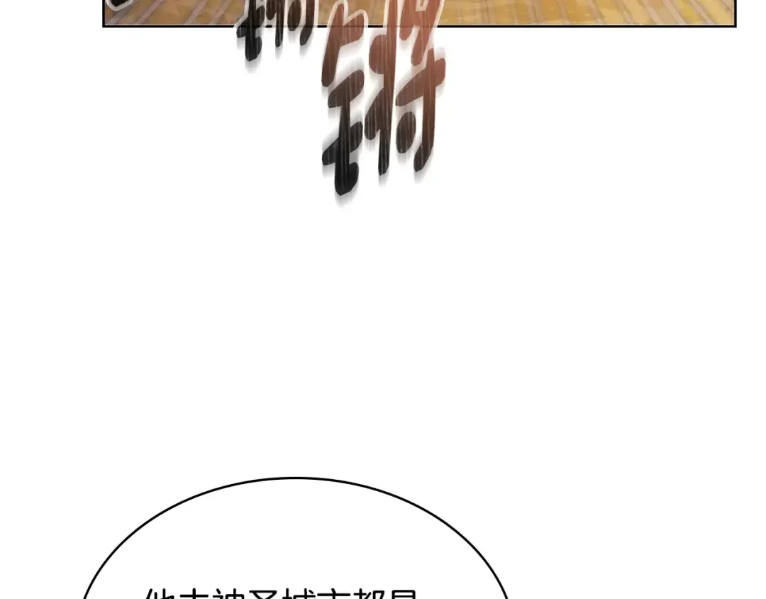 哥哥太单纯了怎么办？ 第84话 新年钟声敲起 第33页