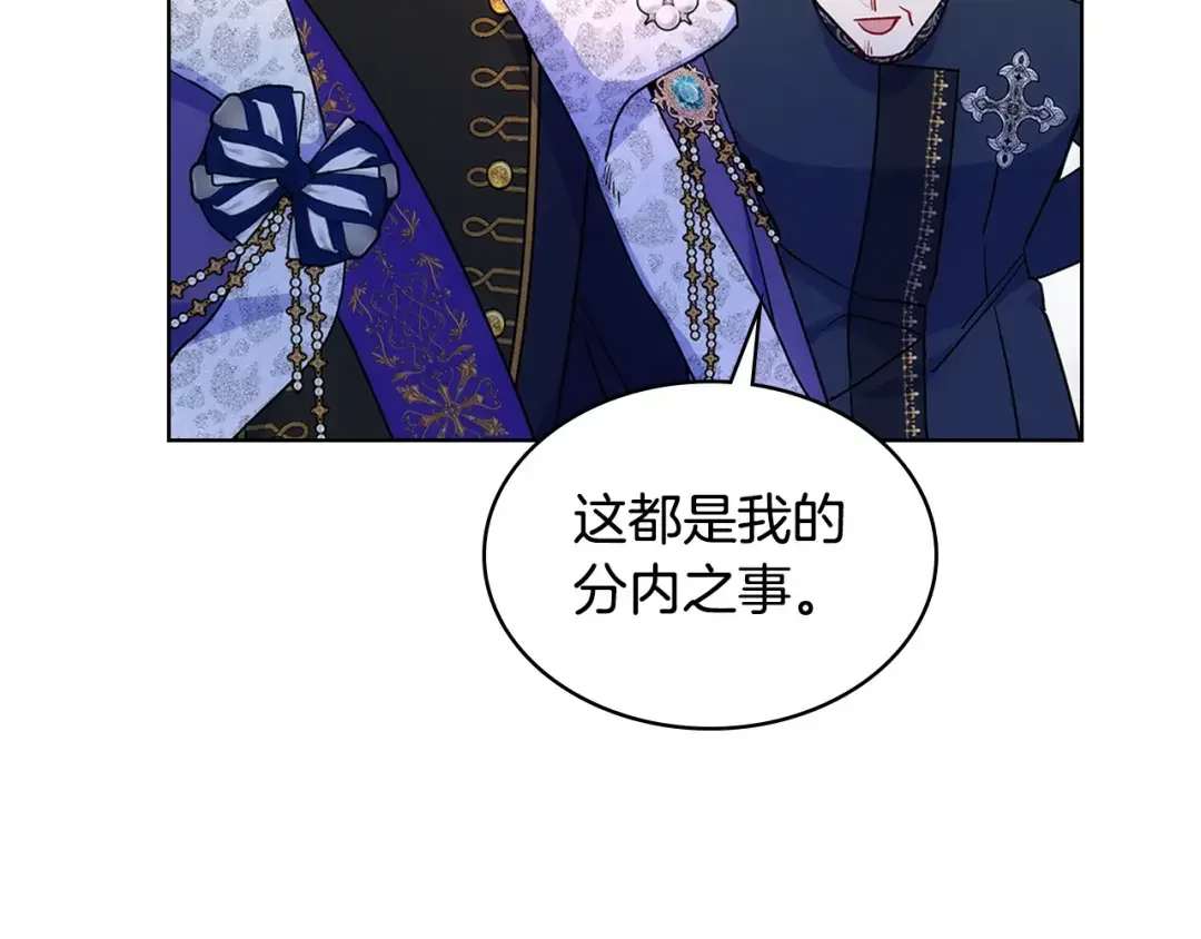 哥哥太单纯了怎么办？ 第84话 新年钟声敲起 第11页