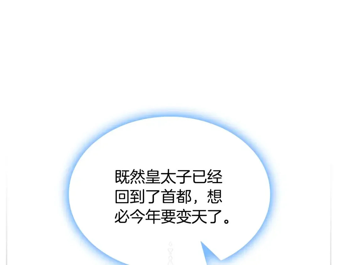 哥哥太单纯了怎么办？ 第84话 新年钟声敲起 第12页