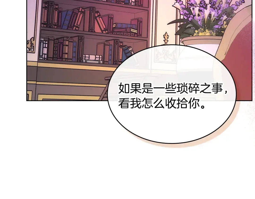 哥哥太单纯了怎么办？ 第84话 新年钟声敲起 第48页