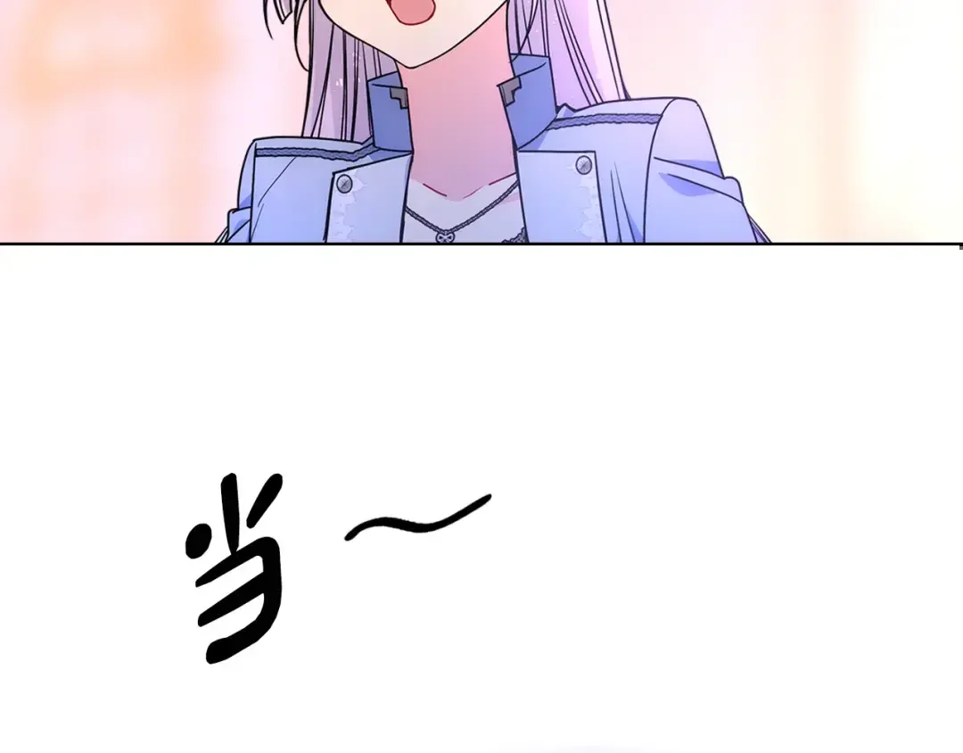 哥哥太单纯了怎么办？ 第84话 新年钟声敲起 第93页