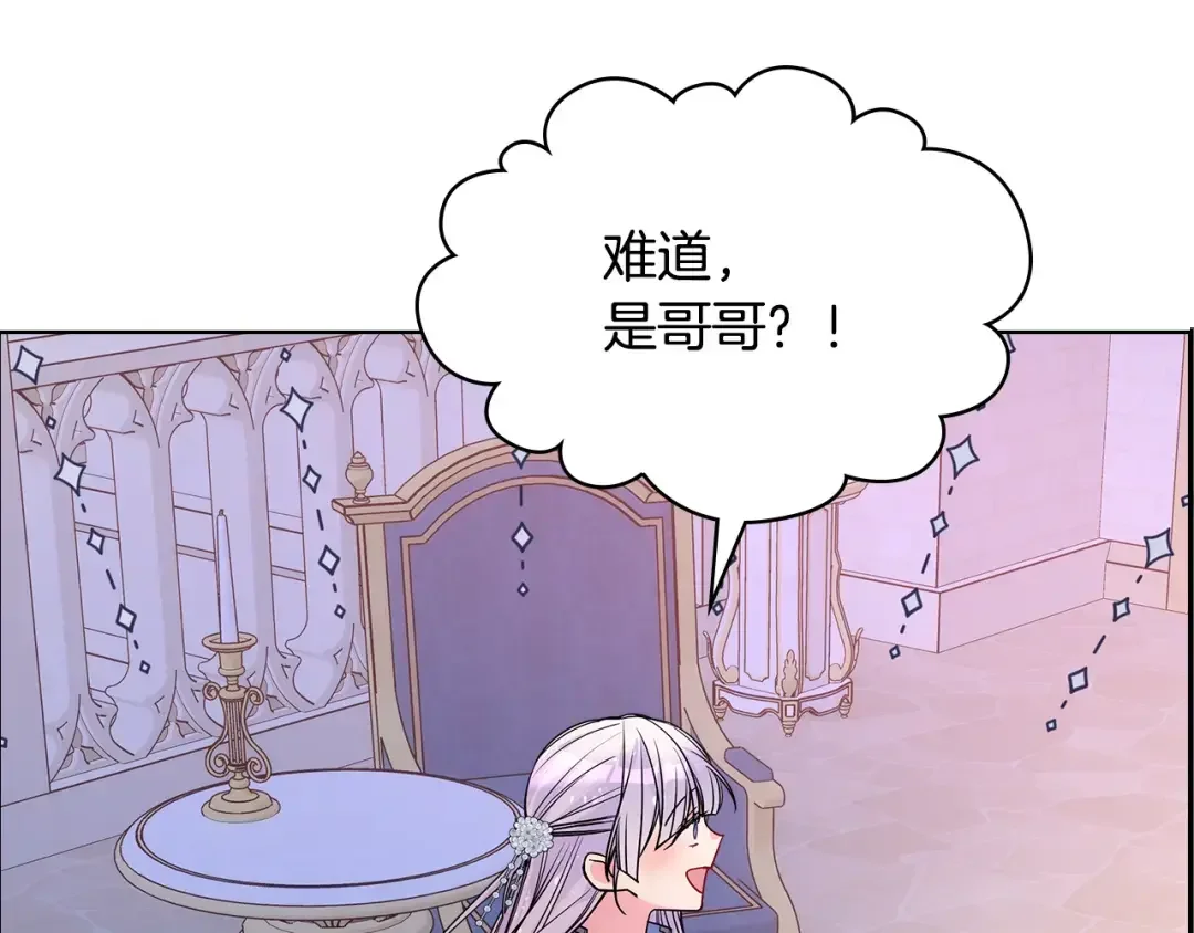 哥哥太单纯了怎么办？ 第84话 新年钟声敲起 第100页