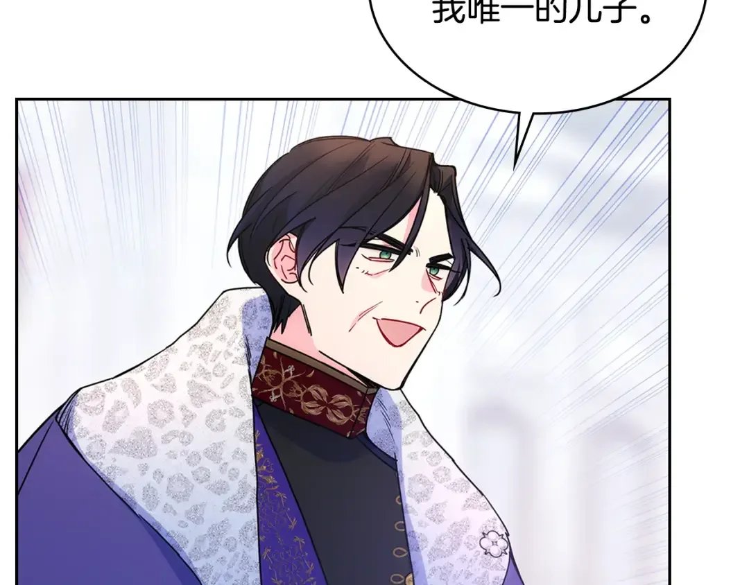 哥哥太单纯了怎么办？ 第84话 新年钟声敲起 第5页