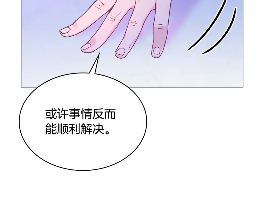 哥哥太单纯了怎么办？ 第84话 新年钟声敲起 第72页
