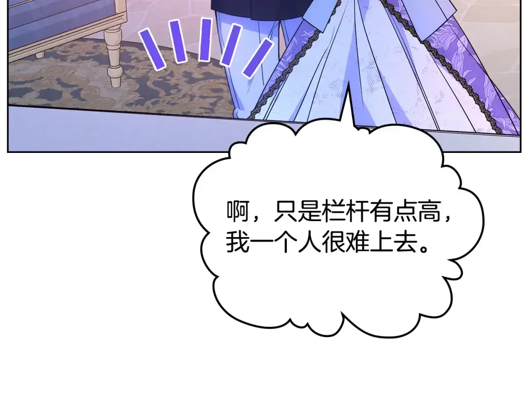 哥哥太单纯了怎么办？ 第84话 新年钟声敲起 第123页