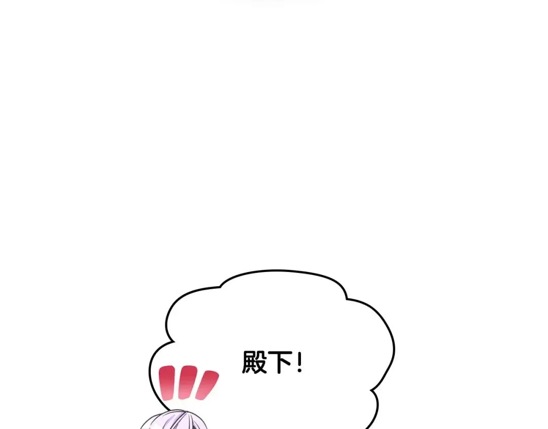 哥哥太单纯了怎么办？ 第84话 新年钟声敲起 第109页