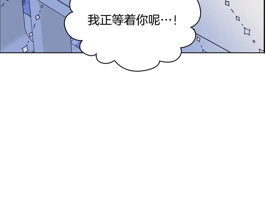 哥哥太单纯了怎么办？ 第84话 新年钟声敲起 第102页