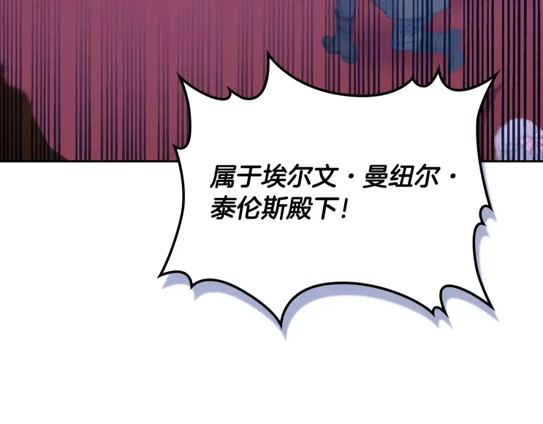 哥哥太单纯了怎么办？ 第84话 新年钟声敲起 第23页