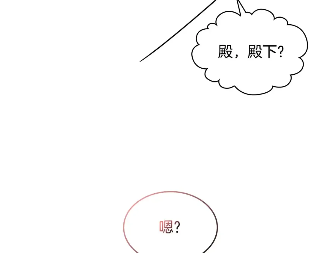 哥哥太单纯了怎么办？ 第84话 新年钟声敲起 第131页