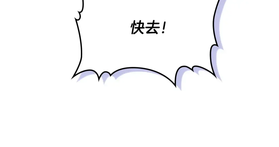 哥哥太单纯了怎么办？ 第84话 新年钟声敲起 第76页