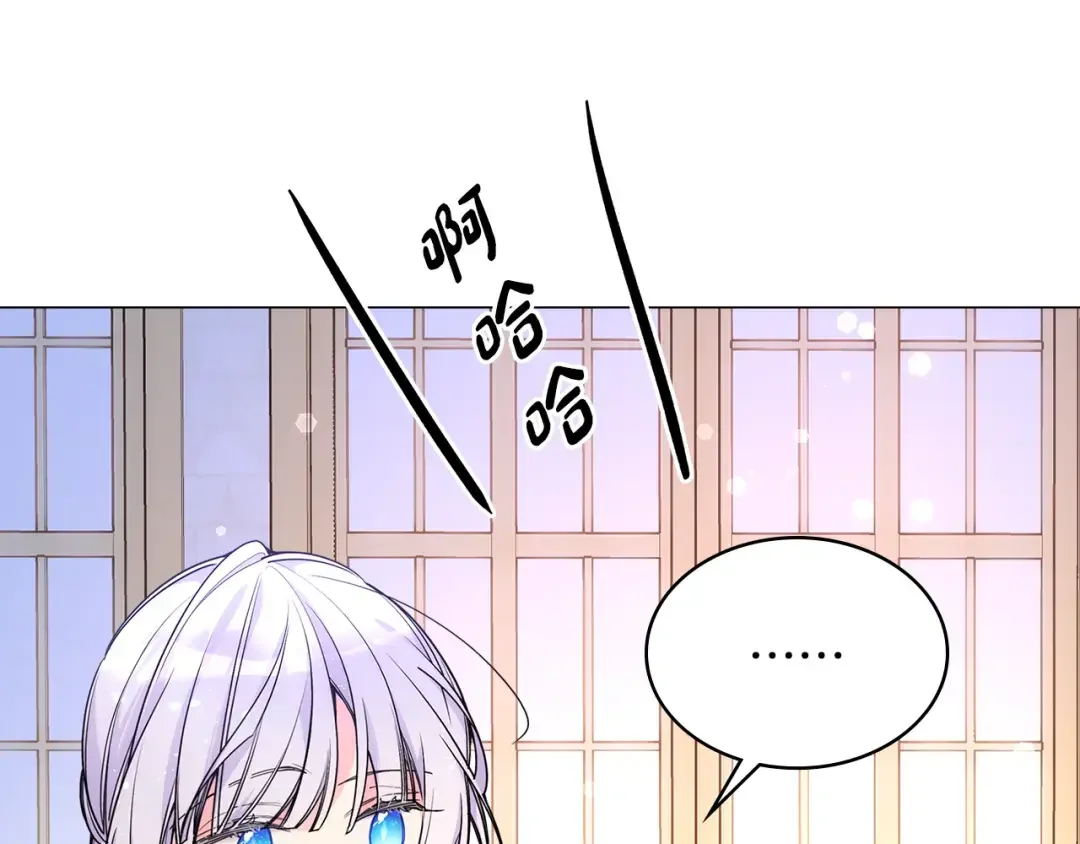 哥哥太单纯了怎么办？ 第84话 新年钟声敲起 第82页