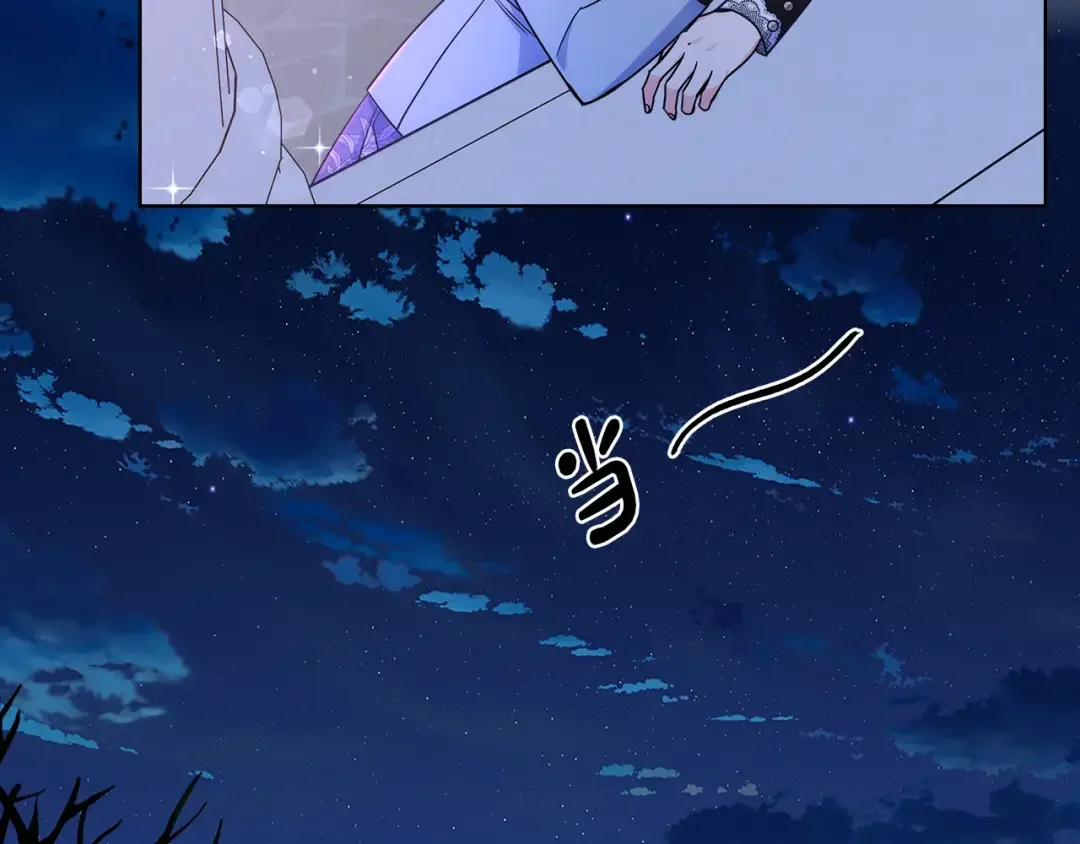 哥哥太单纯了怎么办？ 第84话 新年钟声敲起 第91页