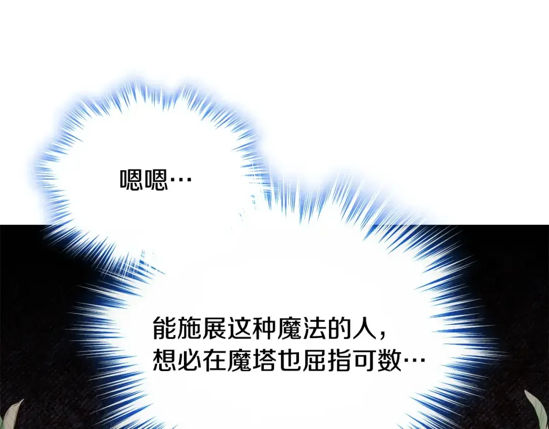哥哥太单纯了怎么办？ 第84话 新年钟声敲起 第68页