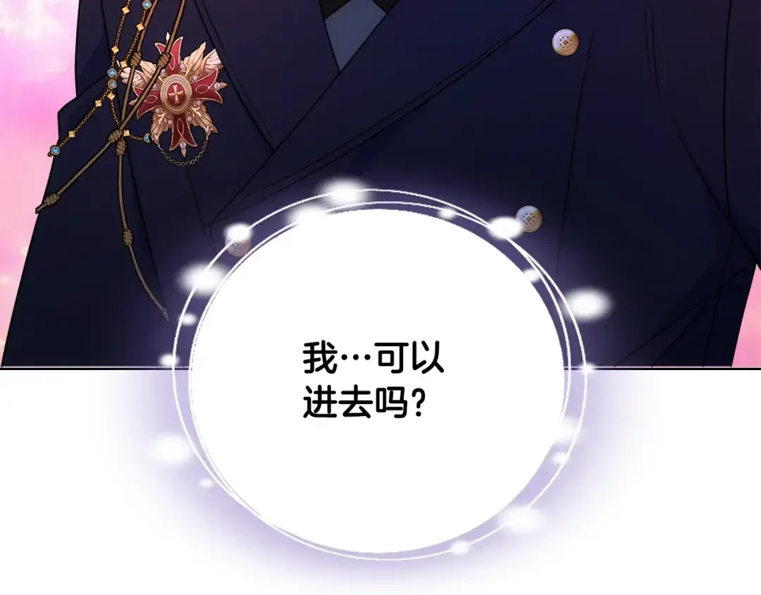 哥哥太单纯了怎么办？ 第84话 新年钟声敲起 第108页