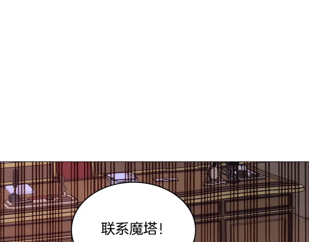 哥哥太单纯了怎么办？ 第84话 新年钟声敲起 第73页