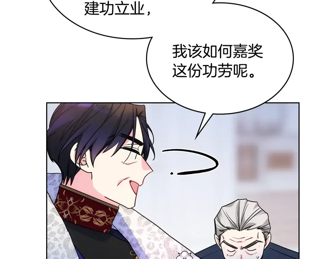 哥哥太单纯了怎么办？ 第84话 新年钟声敲起 第10页
