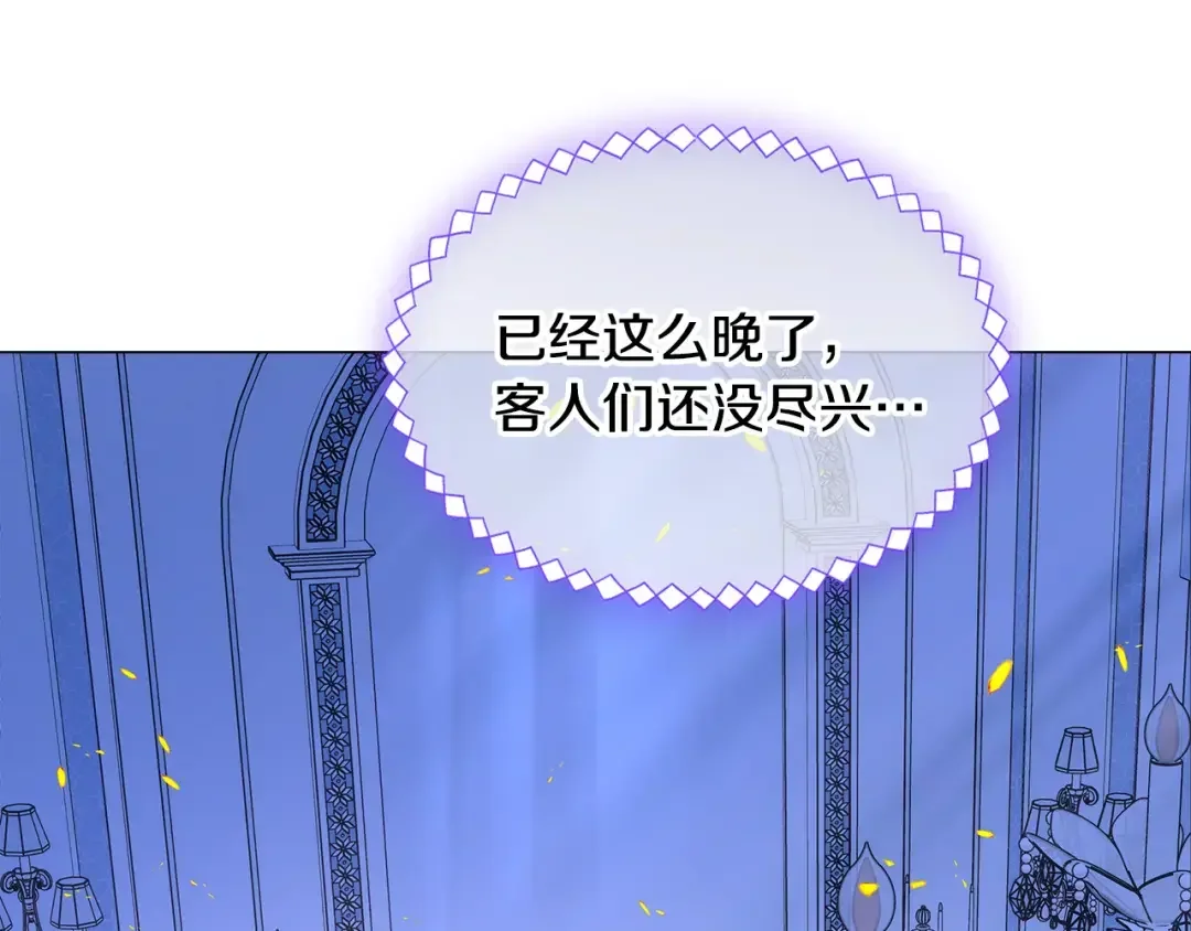 哥哥太单纯了怎么办？ 第84话 新年钟声敲起 第84页