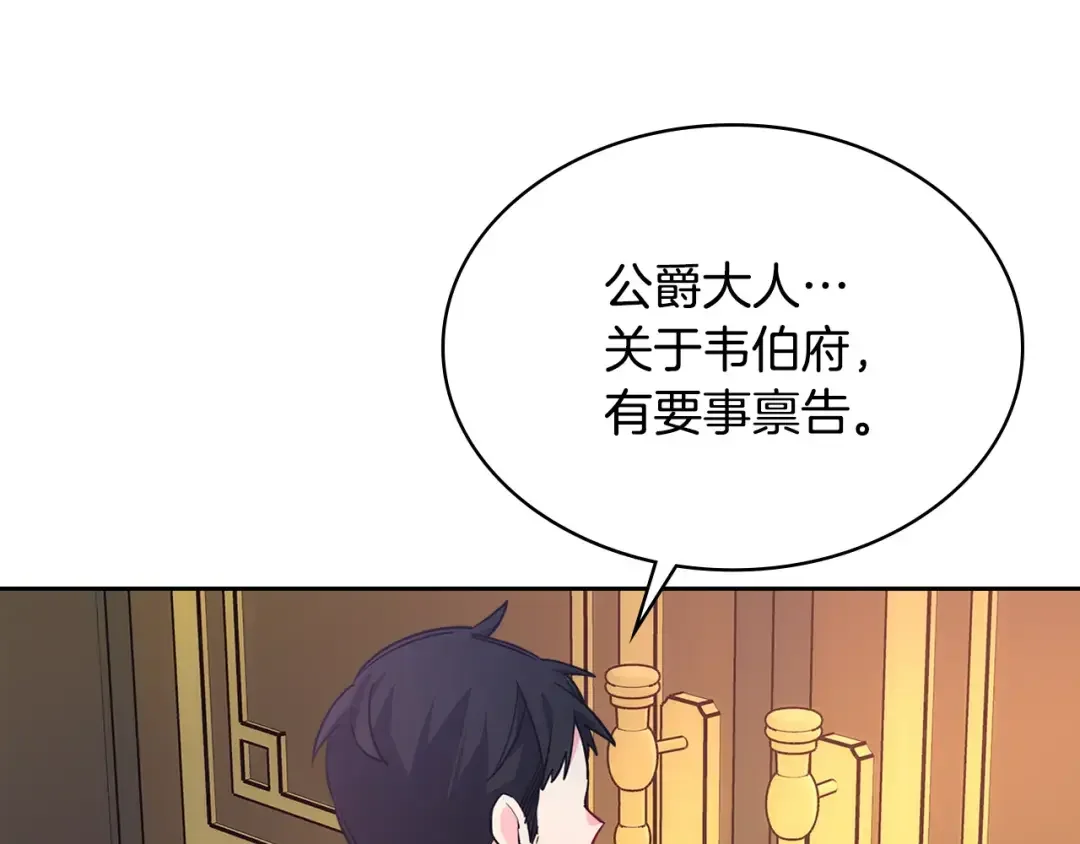 哥哥太单纯了怎么办？ 第84话 新年钟声敲起 第42页
