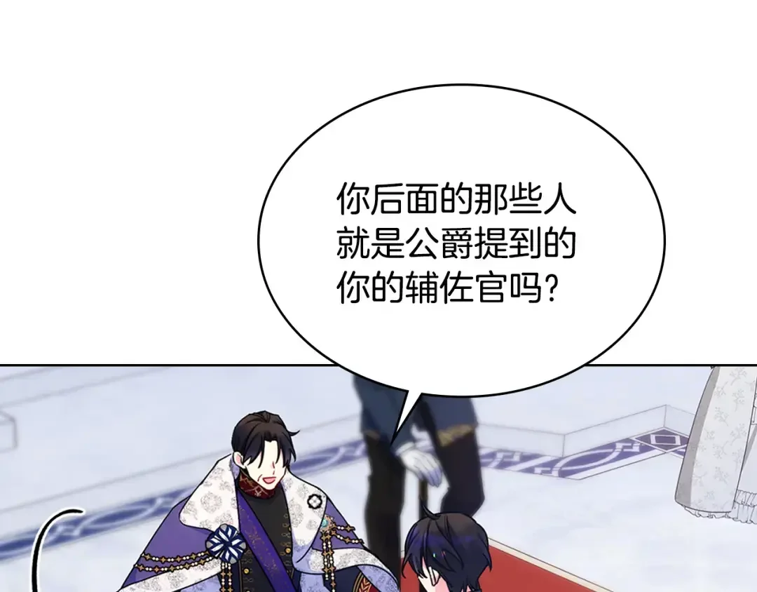 哥哥太单纯了怎么办？ 第84话 新年钟声敲起 第7页
