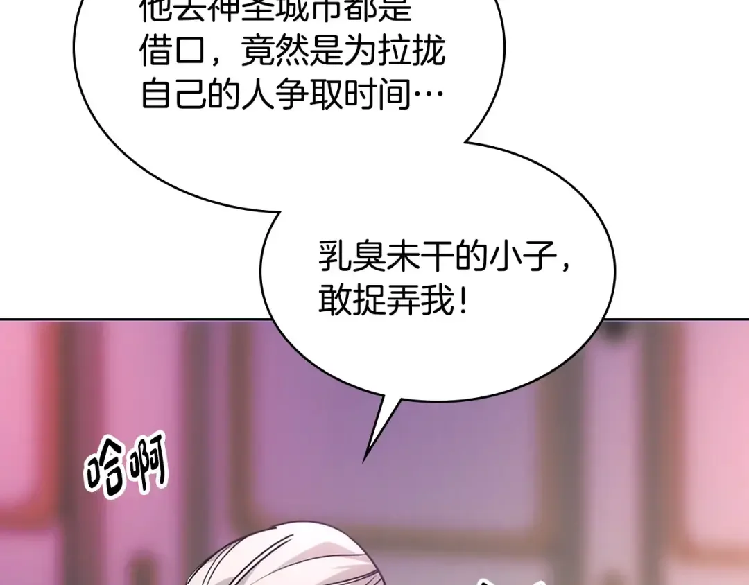哥哥太单纯了怎么办？ 第84话 新年钟声敲起 第34页