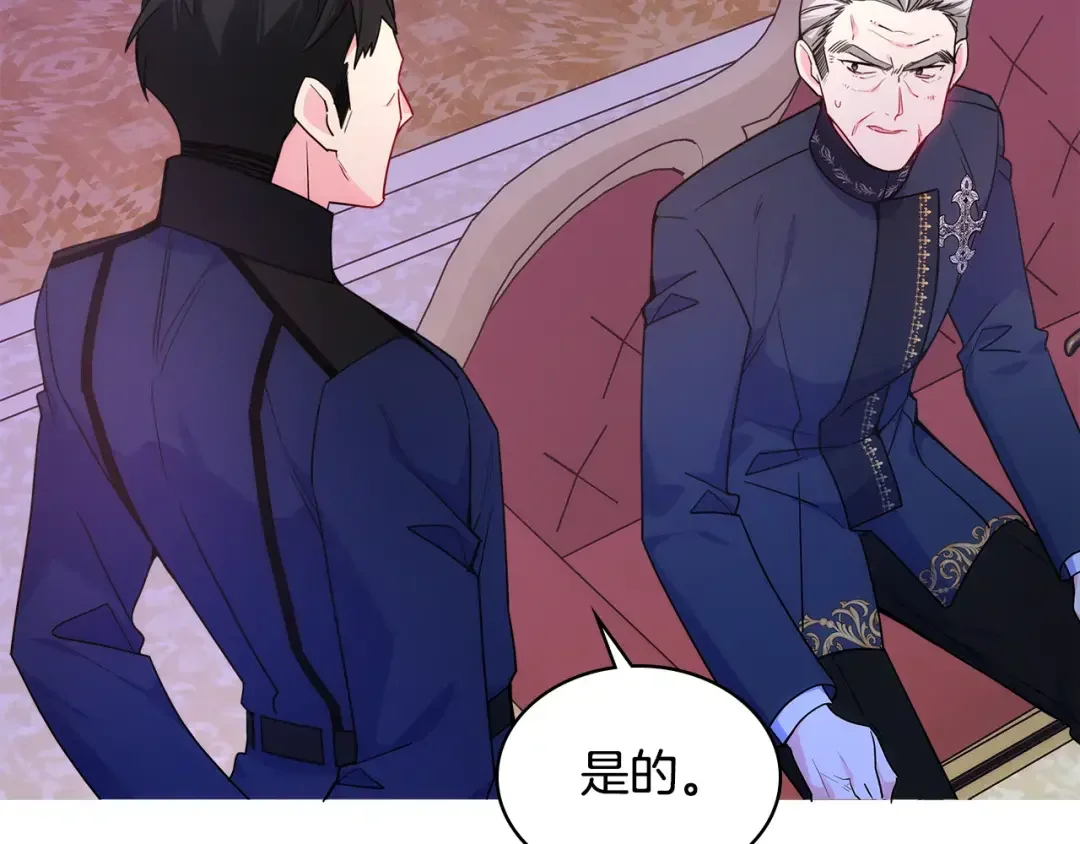哥哥太单纯了怎么办？ 第84话 新年钟声敲起 第62页