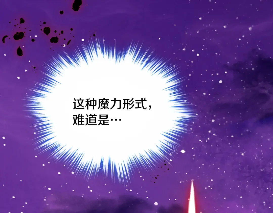 哥哥太单纯了怎么办？ 第85话 艾琳突然消失 第110页