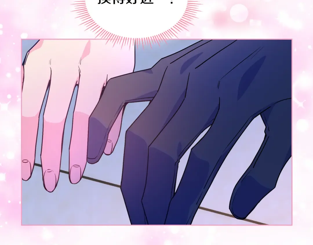 哥哥太单纯了怎么办？ 第85话 艾琳突然消失 第38页
