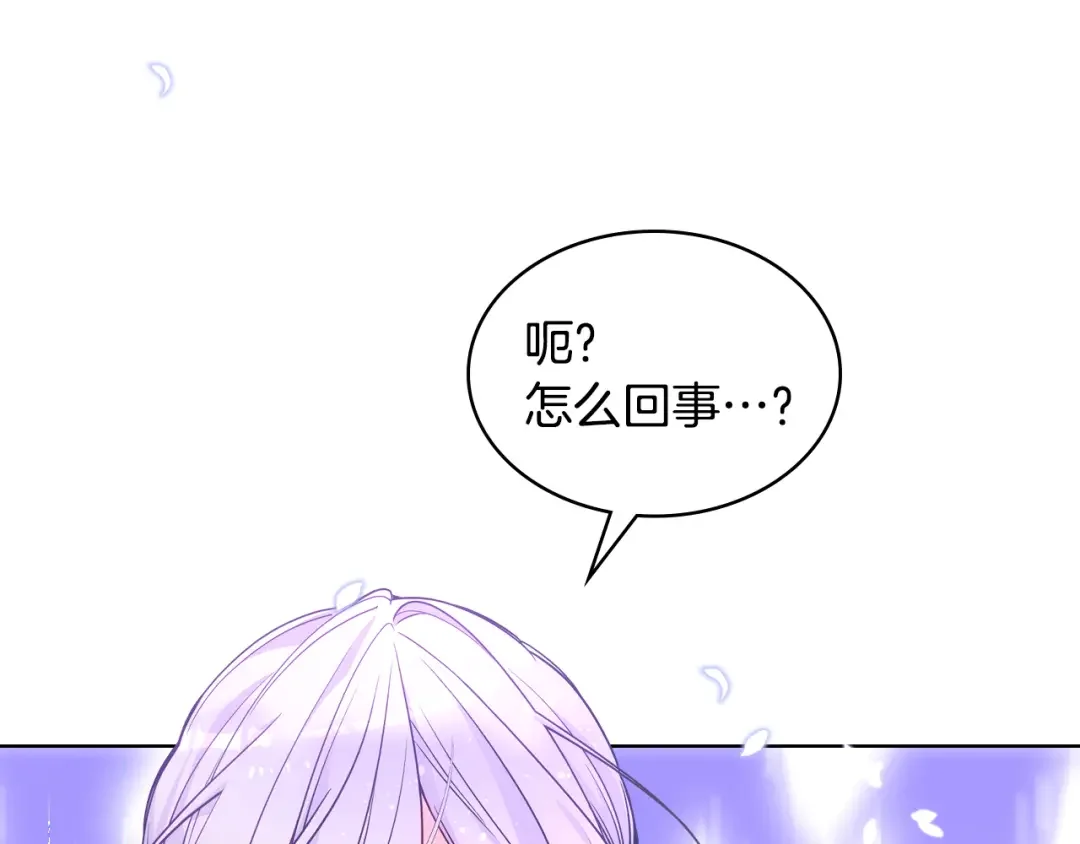 哥哥太单纯了怎么办？ 第85话 艾琳突然消失 第92页