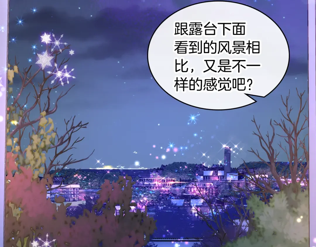 哥哥太单纯了怎么办？ 第85话 艾琳突然消失 第29页