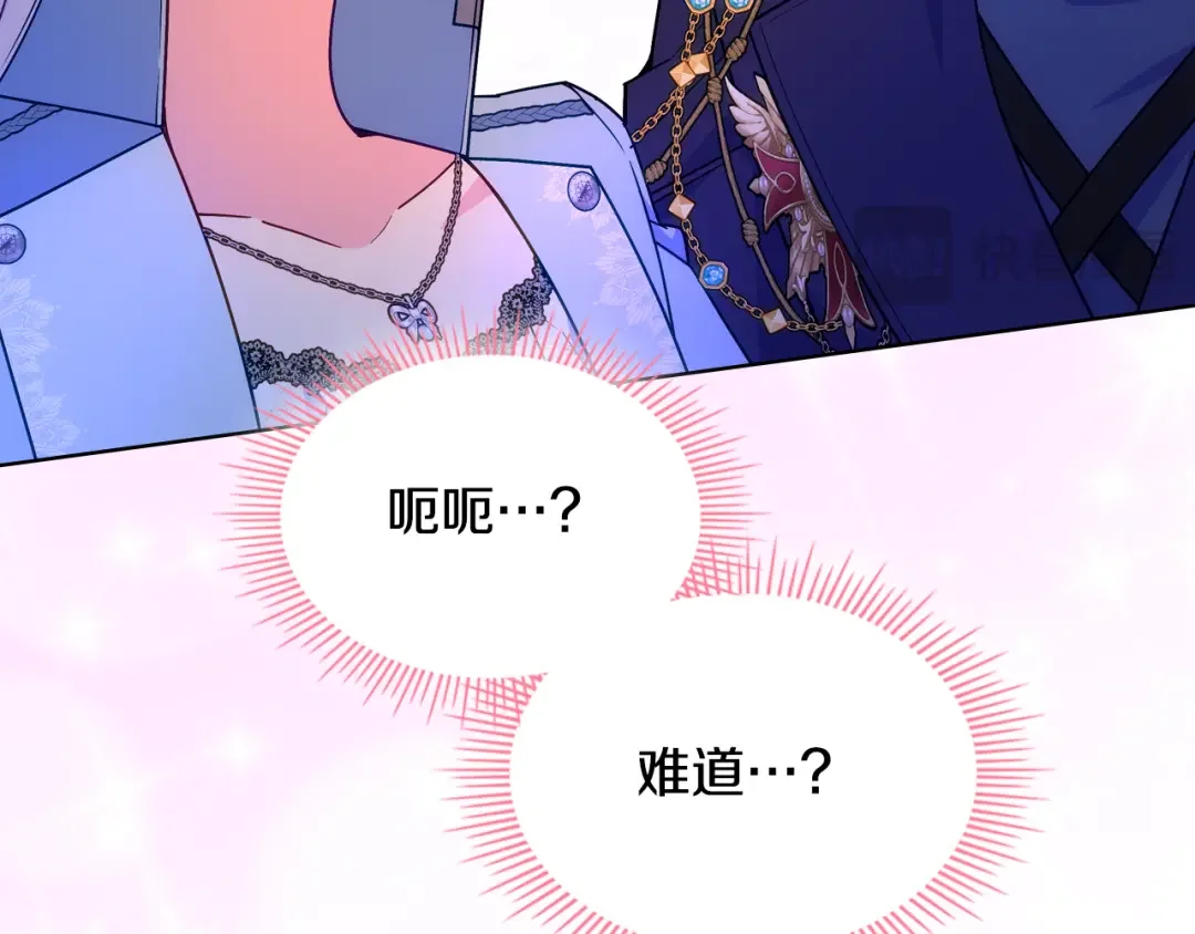 哥哥太单纯了怎么办？ 第85话 艾琳突然消失 第62页