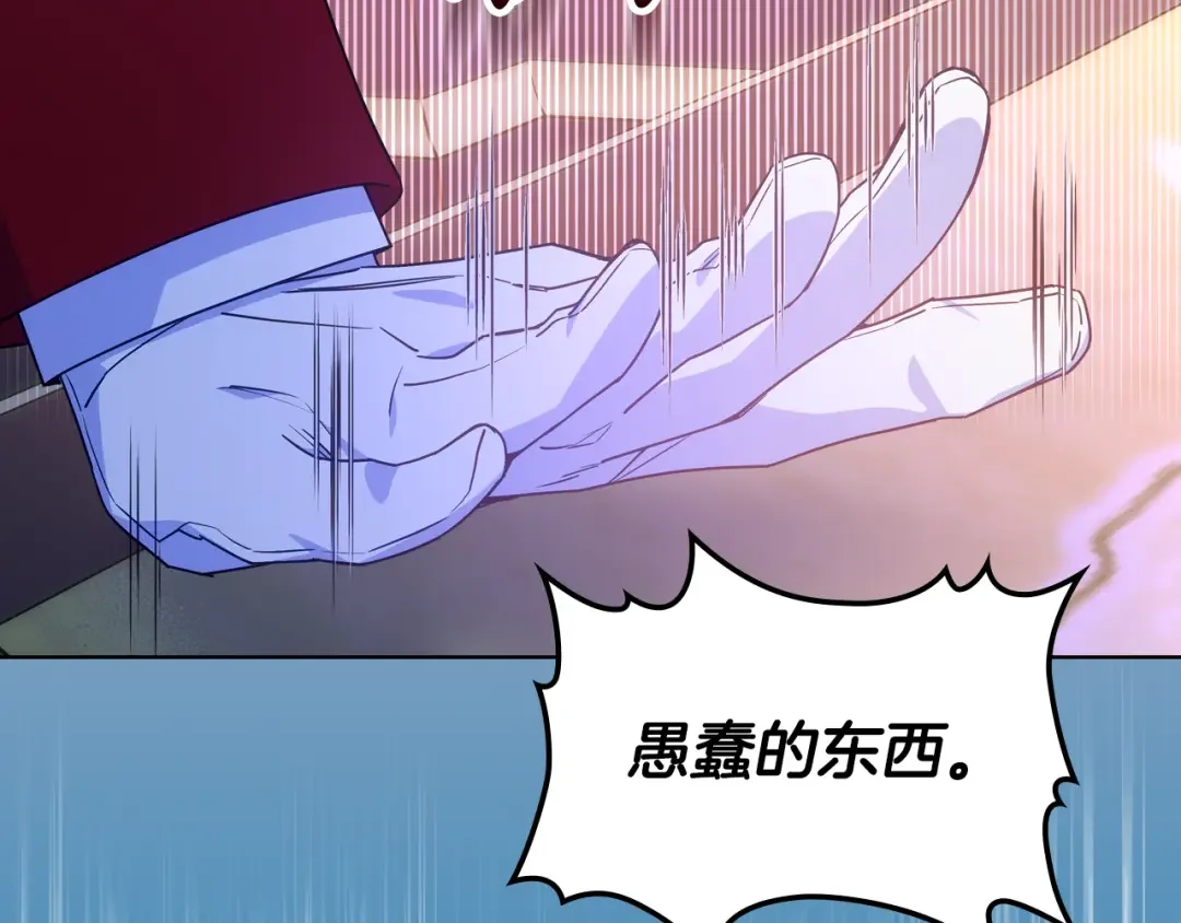 哥哥太单纯了怎么办？ 第85话 艾琳突然消失 第139页