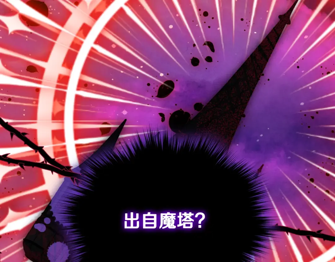 哥哥太单纯了怎么办？ 第85话 艾琳突然消失 第112页