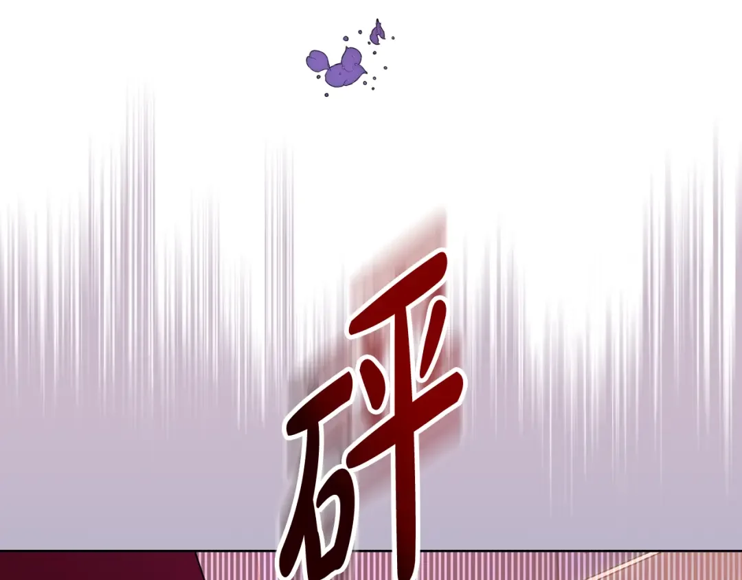 哥哥太单纯了怎么办？ 第85话 艾琳突然消失 第138页