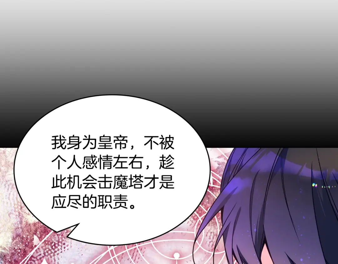 哥哥太单纯了怎么办？ 第85话 艾琳突然消失 第154页