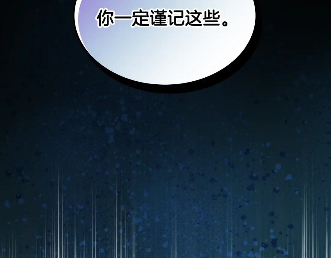 哥哥太单纯了怎么办？ 第85话 艾琳突然消失 第162页