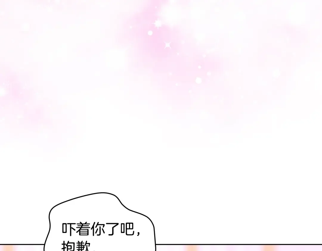哥哥太单纯了怎么办？ 第85话 艾琳突然消失 第39页
