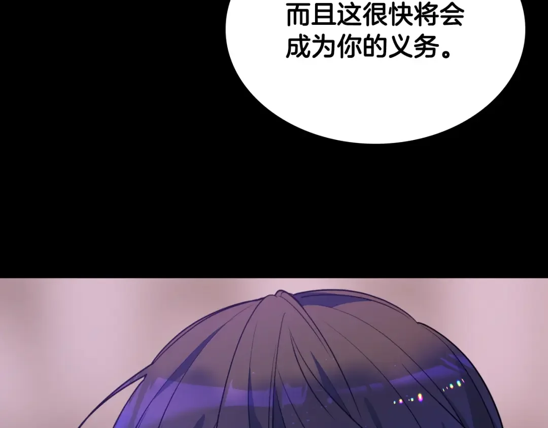哥哥太单纯了怎么办？ 第85话 艾琳突然消失 第159页