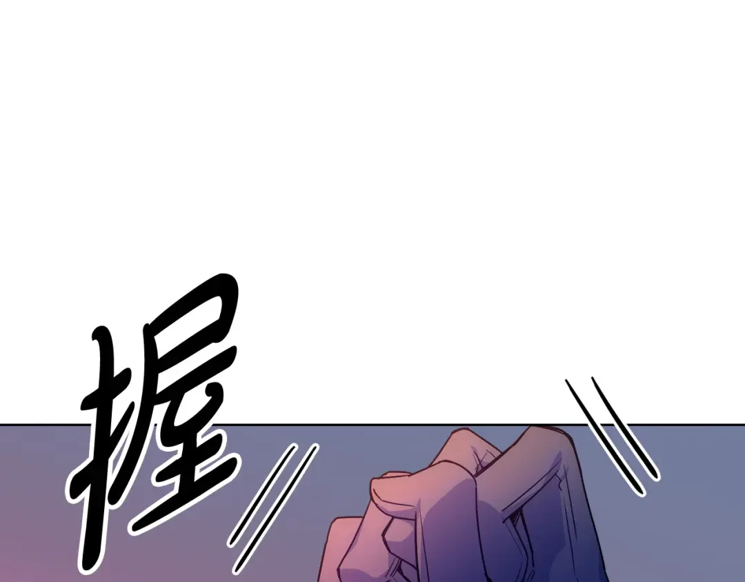 哥哥太单纯了怎么办？ 第85话 艾琳突然消失 第108页