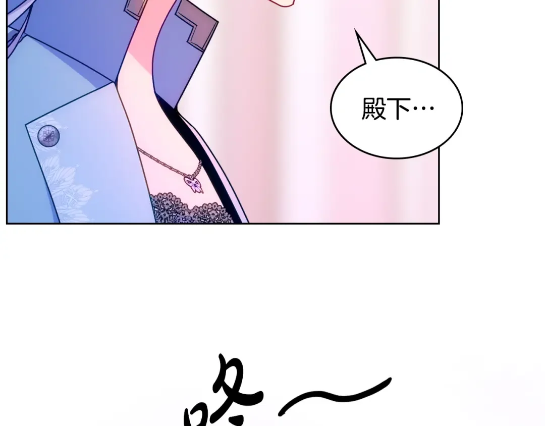 哥哥太单纯了怎么办？ 第85话 艾琳突然消失 第10页