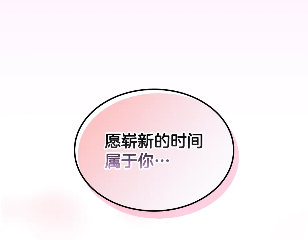 哥哥太单纯了怎么办？ 第85话 艾琳突然消失 第65页