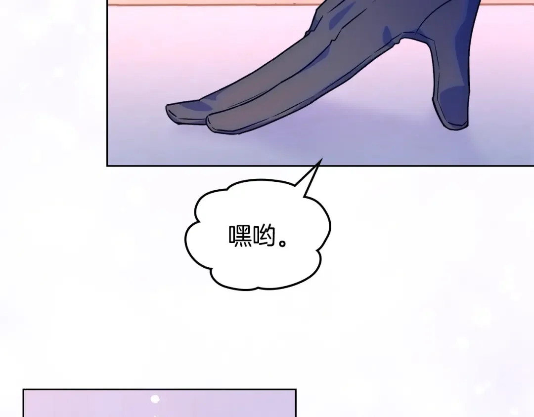 哥哥太单纯了怎么办？ 第85话 艾琳突然消失 第12页