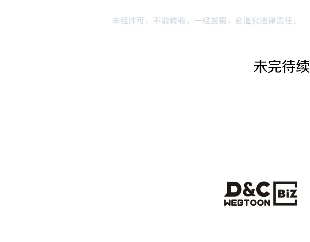 哥哥太单纯了怎么办？ 第85话 艾琳突然消失 第165页