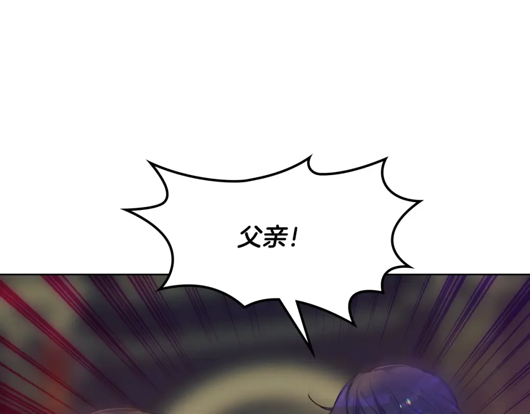 哥哥太单纯了怎么办？ 第85话 艾琳突然消失 第146页