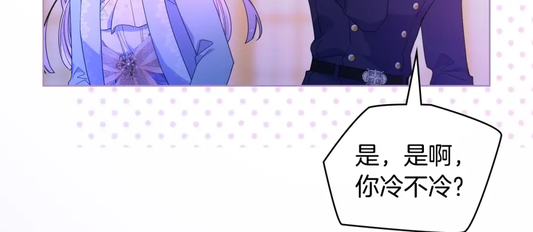 哥哥太单纯了怎么办？ 第85话 艾琳突然消失 第78页